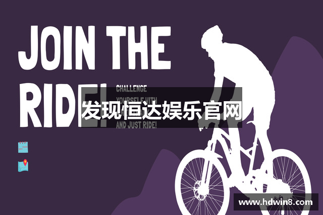 发现恒达娱乐官网